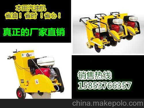 浩鴻年中汽油切割機(jī) 本田切割機(jī) 可更換刀片的手扶小型路面切割機(jī)圖片