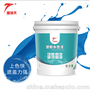 星漆天家电水性塑胶漆