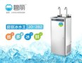碧丽JO-2B 冰水王B系列 高精超滤