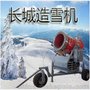 供应造雪机厂家直销2019新款特卖滑雪场戏雪乐园专用造雪机