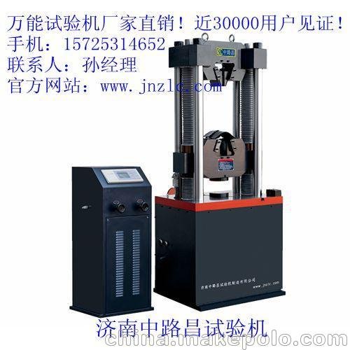 萬能試驗機零件 中路昌(在線咨詢)圖片