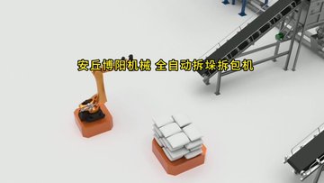 钙粉全自动拆包机工作流程 全自动拆包系统非标定制