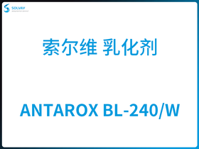 ANTAROX BL-240/W S 黯