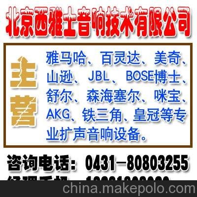 雅馬哈調(diào)音臺MG20XU《批發(fā)價格》圖片