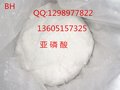 江苏 南京 98 99%亚磷酸