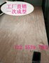 4mm4.5mm胶合板装饰板费县祥明板材厂冰糖果桃花芯,科技木