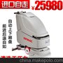 包邮意大利高美COMAC Simpla50BT超市商场工厂全自动自走洗地机