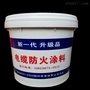 赤峰市耐火4小时钢结构防火涂料附着力强