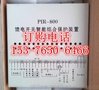 PIR-700馈电智能综合保护装置-滴水穿石