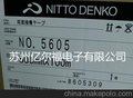 日东5605正品胶带、青岛济南烟台nitto胶带