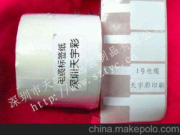 供應(yīng)龍崗廠家低價(jià)印刷合成紙電纜標(biāo)識(shí)標(biāo)記標(biāo)簽圖片