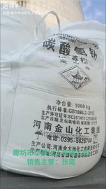 供应河南金山牌食品级碳酸氢钠小苏打新货产区直发装车实拍视频