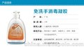 免洗洗手液消毒凝胶600ml 消杀菌凝胶洗手液 厂家批发