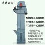 斗式垂直上料机TH型环链式斗式提升机TH315泊头市厂家直销