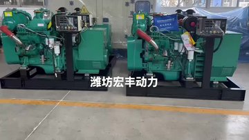 50KVA康明斯船用柴油发电机组4BTA3.9-GM47