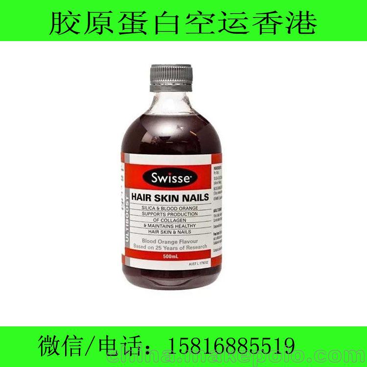 澳洲保健品Swisse膠原蛋白空運香港專線渠道