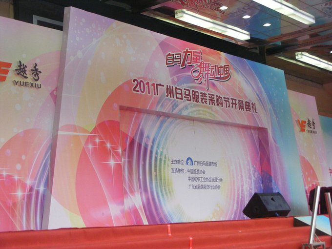 廣州天河開業(yè)慶典場地布置圖片