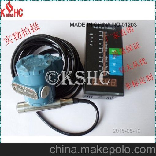 皇昌牌：KSHC-sT1839水池水位傳感器消防水箱液位計杜爾伯特蒙古族自治縣質(zhì)保一年圖片