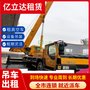 贛州安遠30t吊車租賃 折臂吊租用 設(shè)備搬運