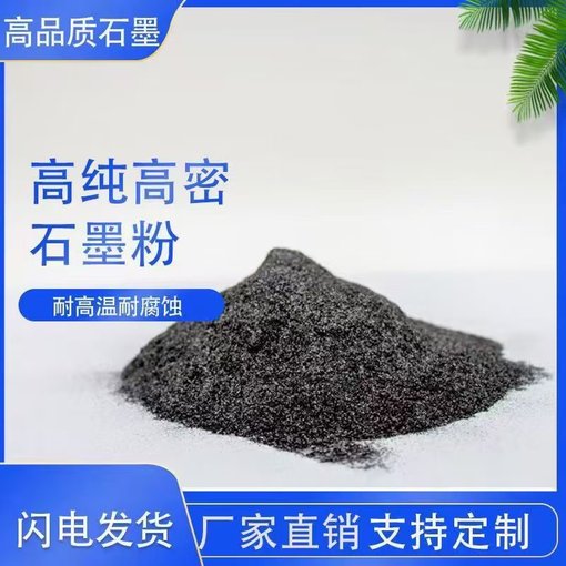 石墨粉 高純鱗片石墨 微粉石墨圖片
