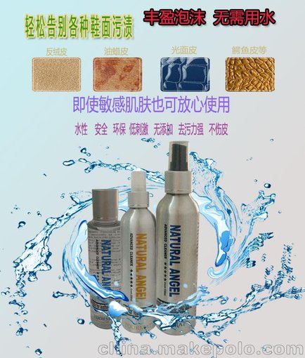 鞋護(hù)理清潔劑,皮鞋清洗劑,反絨鞋專(zhuān)用清洗劑圖片