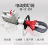 电动剪切器EC-115 坚韧刀头 切割迅速