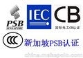 蓝牙音响TELEC认证CCC认BQB认证质检报告