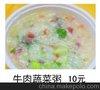 食堂承包