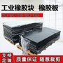 橡胶垫块A橡胶挡板A福德橡胶制品