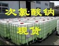 泸州次钠厂家供应 10%次氯酸钠  工业级垃圾厂污水处理次钠