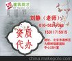 宣武区企业资质升级＆