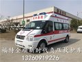 福特全顺负压救护车,全顺V348负压救护车