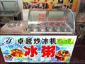 提供郑州市炒冰机_炒酸奶机_加盟 - 卓越制冷设备有限公司