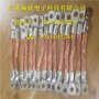 供应福能TJ/TJR铜绞线软连接厂家直销
