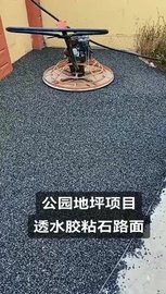 公园胶粘石透水路面现场施工打样