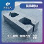 高品质装饰砌块坚固耐用美观