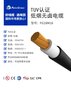埃因厂家TUV认证低烟无卤电缆无卤CPR标准阻燃电缆
