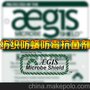 纺织品防霉抗菌剂AEM5700防螨抗菌整理剂