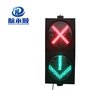 航永顺￠200型红叉绿箭两单元车道指示信号灯