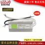 雷卓12V5a室外防水开关电源 12v60w银白色 款 IP67