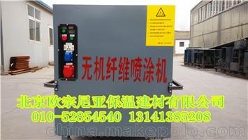 北京歐宗尼亞廠家直銷噴涂機(jī)無機(jī)纖維噴涂機(jī)圖片