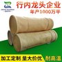 水泥厂用除尘布袋厂家