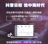 抖音短视频云控系统