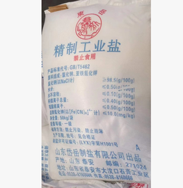 精制細鹽 精制礦鹽飼料添加劑  精制工業(yè)鹽