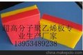 森达聚乙烯板材韧性性能好