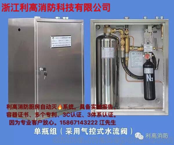 廚房酒店灶臺設(shè)備自動滅火裝置圖片