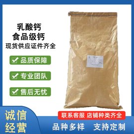 湖北乳酸鈣工廠銷售