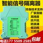 智能温度变送器 4-20mA 一进二出 TRWD-11D