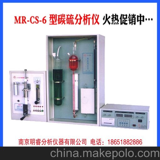 供應自攻類(lèi)螺釘碳硫分析儀 南京明睿MR-CS-6型圖片
