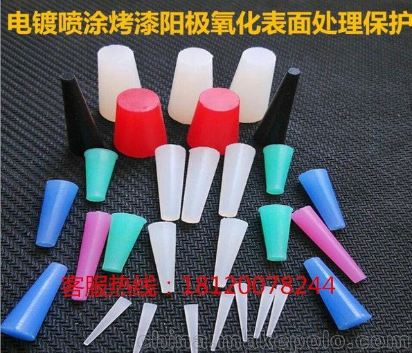無(wú)錫昆山噴涂堵孔塞 電鍍堵孔塞 屏蔽塞耐高溫硅膠塞圖片